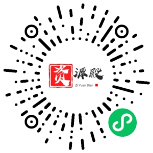 微信小程序二维码