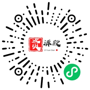 微信小程序二维码