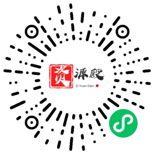 微信小程序二维码