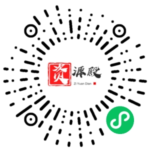 微信小程序二维码