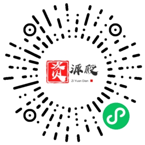 微信小程序二维码