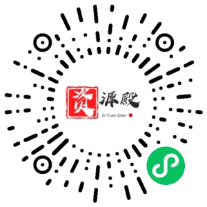 微信小程序二维码