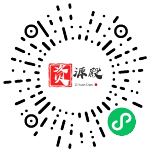 微信小程序二维码