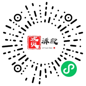 微信小程序二维码