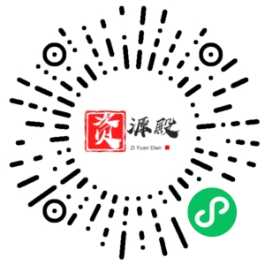 微信小程序二维码