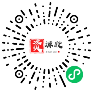 微信小程序二维码