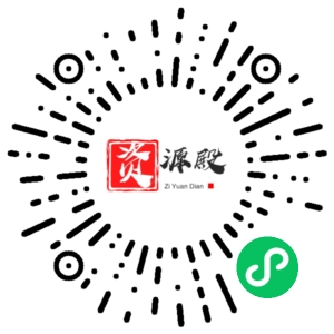 微信小程序二维码