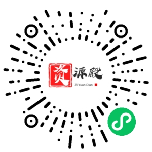 微信小程序二维码