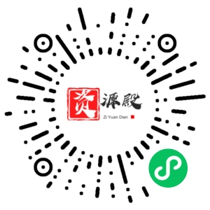 微信小程序二维码