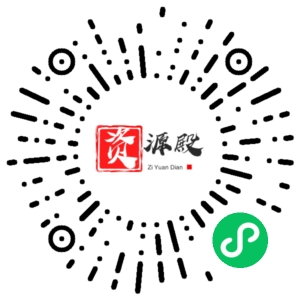 微信小程序二维码