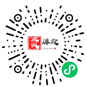 微信小程序二维码