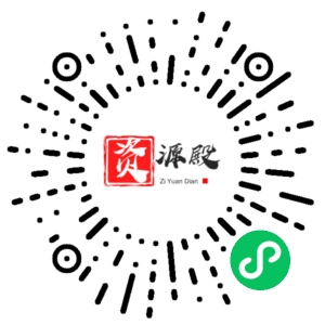 微信小程序二维码