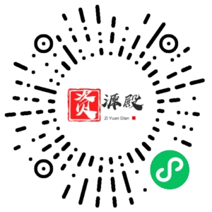 微信小程序二维码