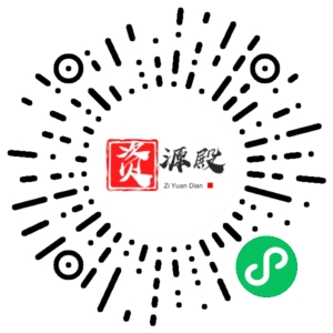 微信小程序二维码