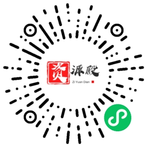 微信小程序二维码