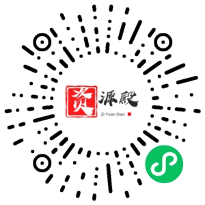 微信小程序二维码