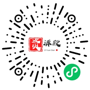 微信小程序二维码