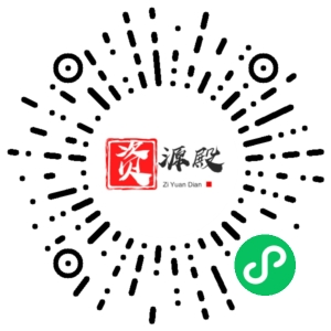 微信小程序二维码