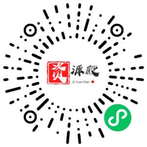 微信小程序二维码