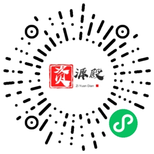 微信小程序二维码