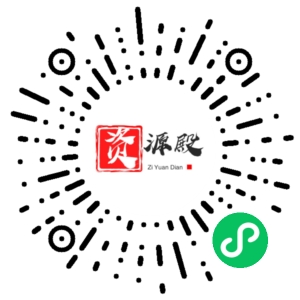 微信小程序二维码