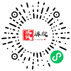 微信小程序二维码