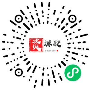 微信小程序二维码