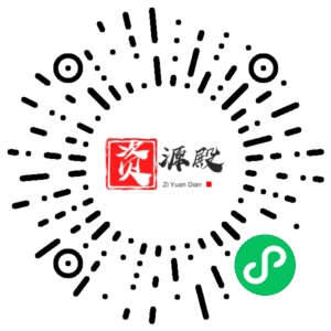 微信小程序二维码