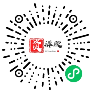 微信小程序二维码