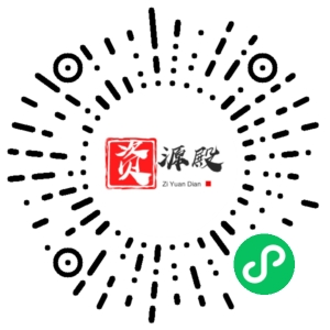 微信小程序二维码