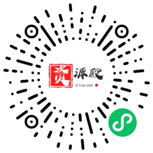 微信小程序二维码