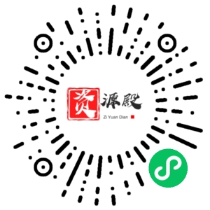 微信小程序二维码