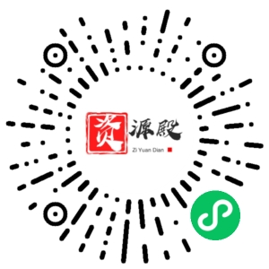 微信小程序二维码