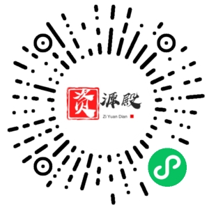 微信小程序二维码