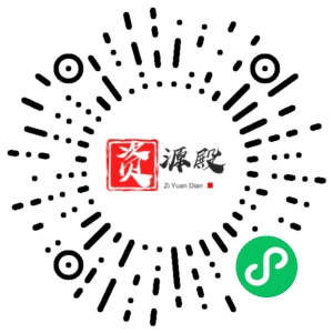 微信小程序二维码