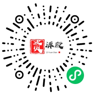 微信小程序二维码