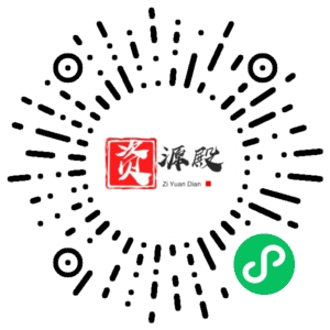 微信小程序二维码