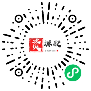 微信小程序二维码