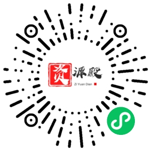 微信小程序二维码