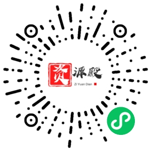 微信小程序二维码