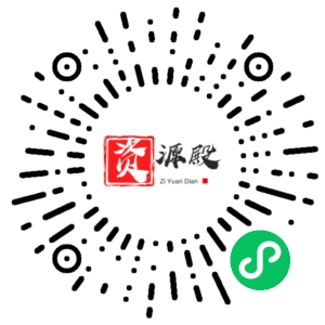 微信小程序二维码