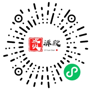 微信小程序二维码