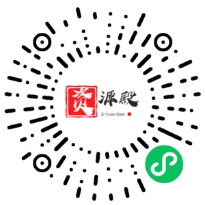 微信小程序二维码