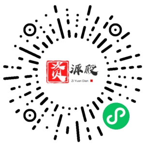 微信小程序二维码