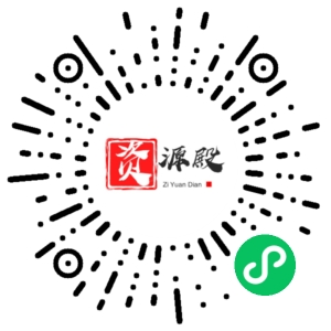 微信小程序二维码