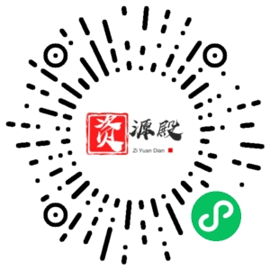 微信小程序二维码