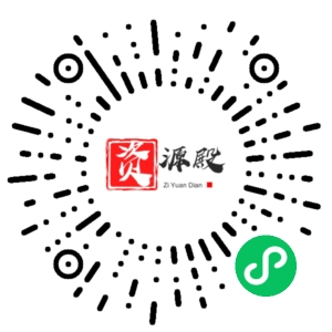 微信小程序二维码