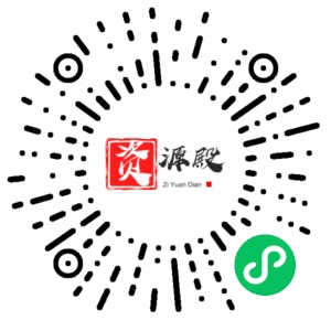 微信小程序二维码