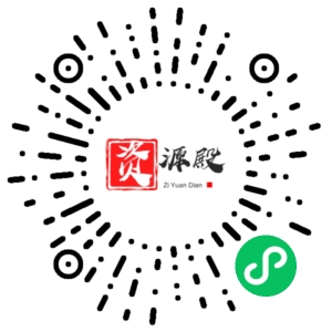 微信小程序二维码