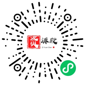 微信小程序二维码